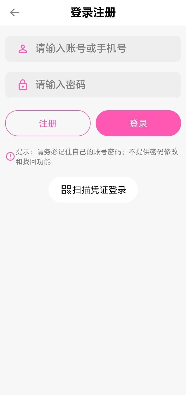 哔咔官网首页登录注册界面说明账户同步入口